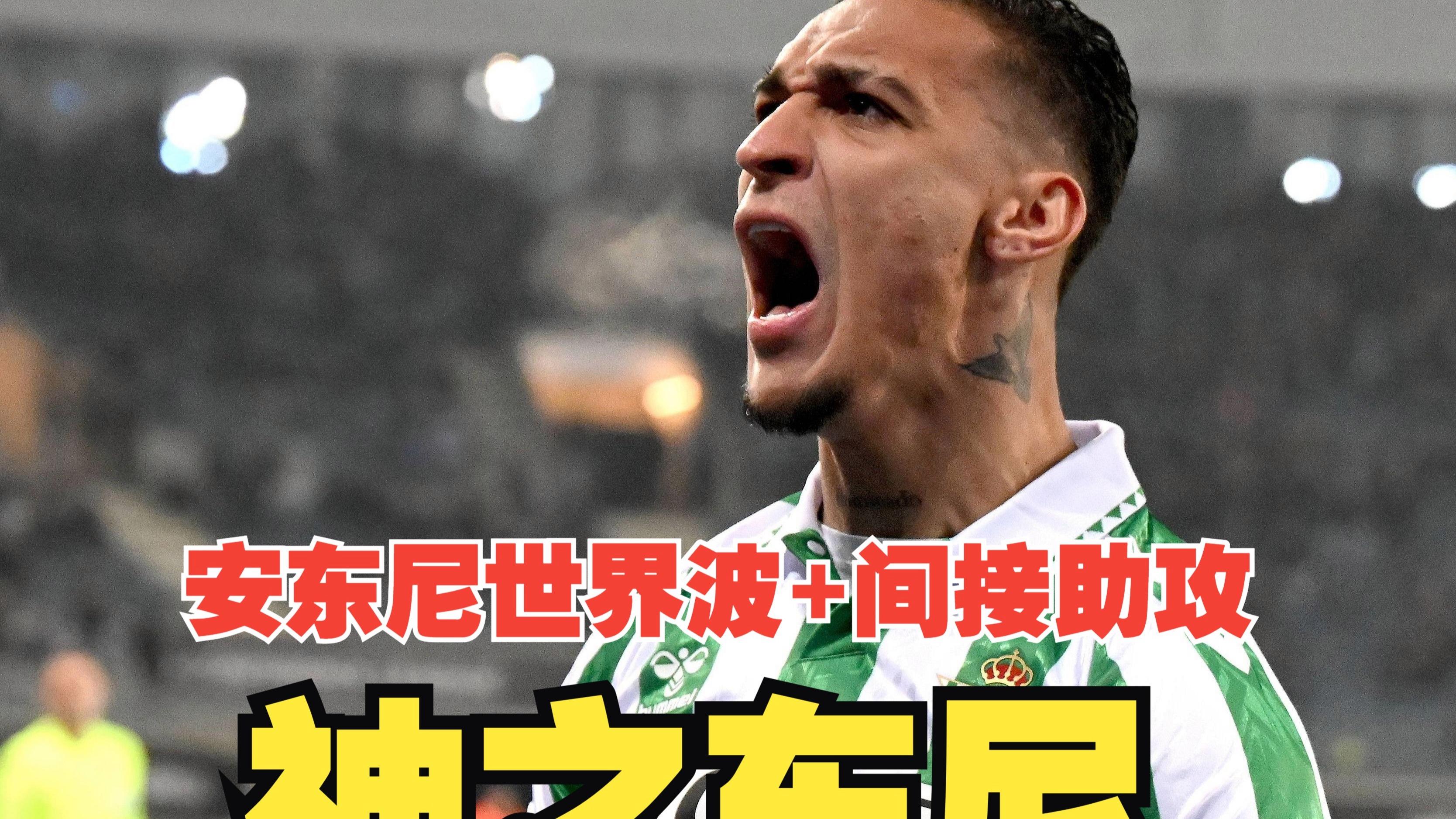 球星爆发！世界杯赛场再现神级操作