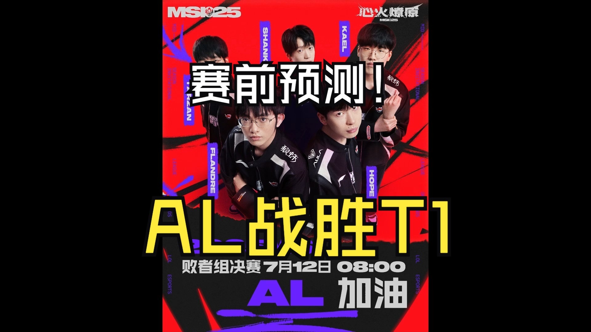 TI国际邀请赛迎来宿敌之战，恩怨再续