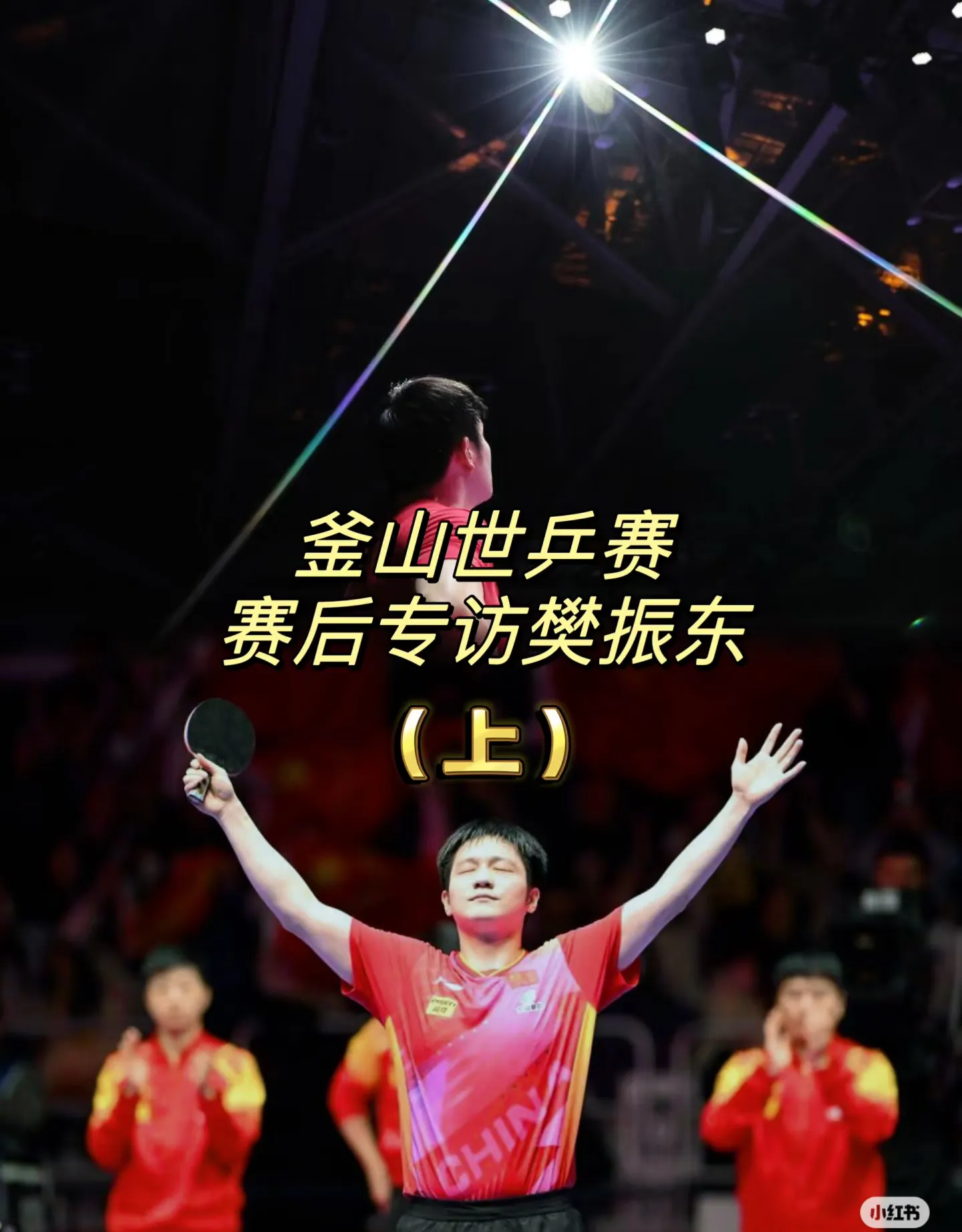 奥运会惊险逆转取胜,粉丝狂欢不已 奥运会惊险逆转取胜,粉丝狂欢不已