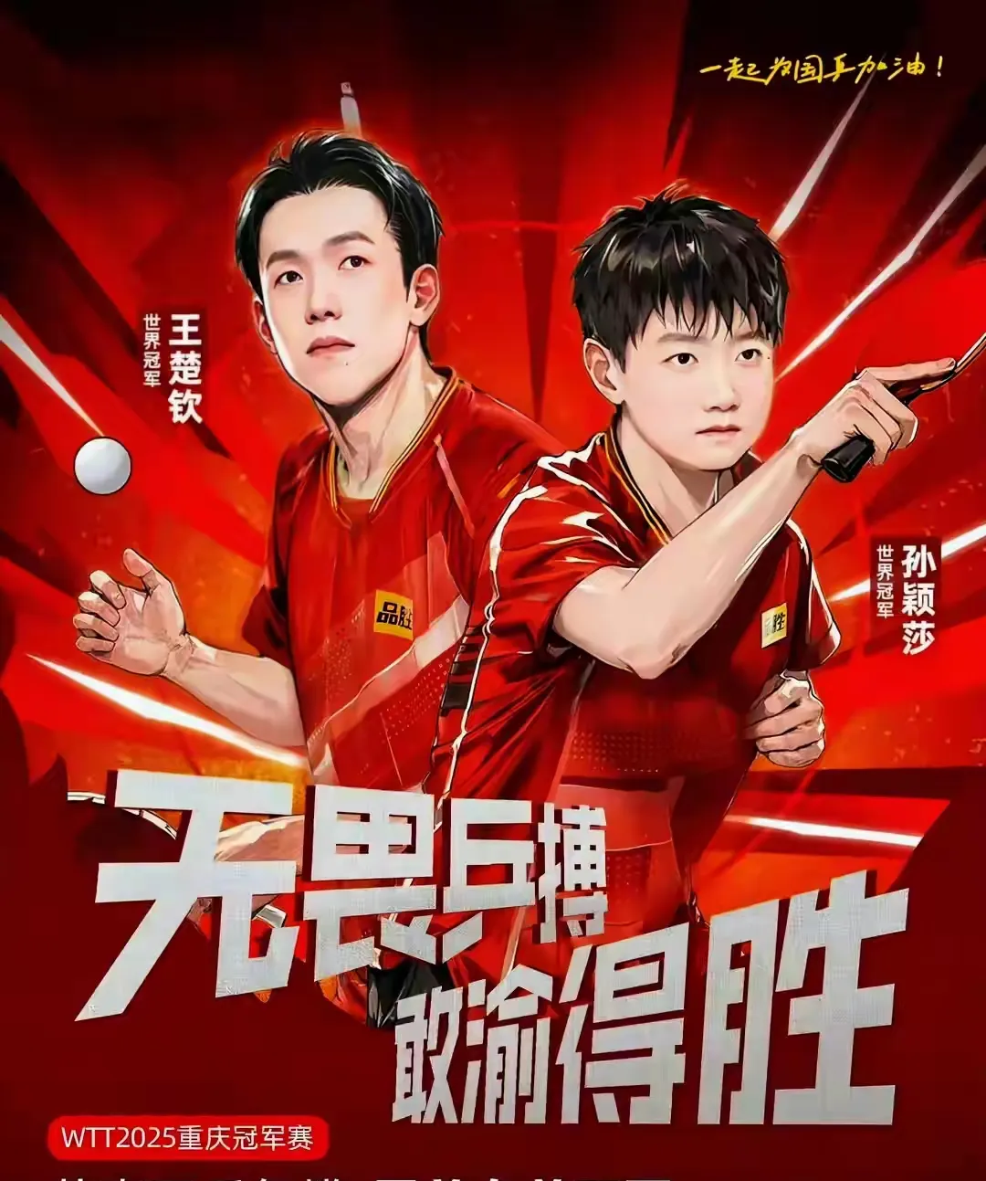 奥运会战队状态火热，誓夺总冠军的简单介绍