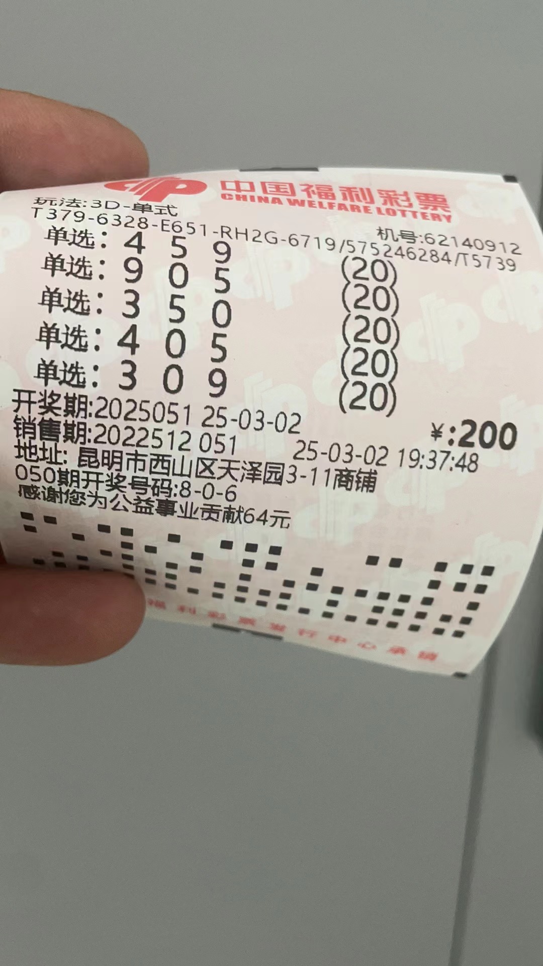 竞猜热点引发投注狂潮，赔率走势成谜