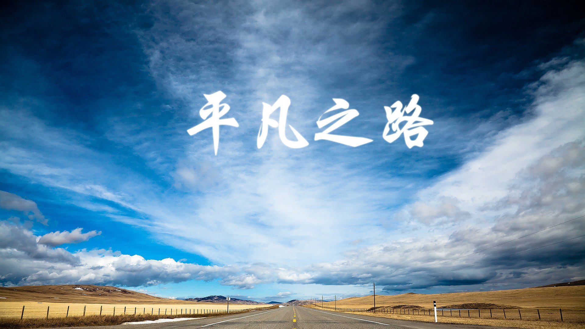 当传奇在险境中加冕,2026世界杯F组,一场用唯一性刻录的经典诞生